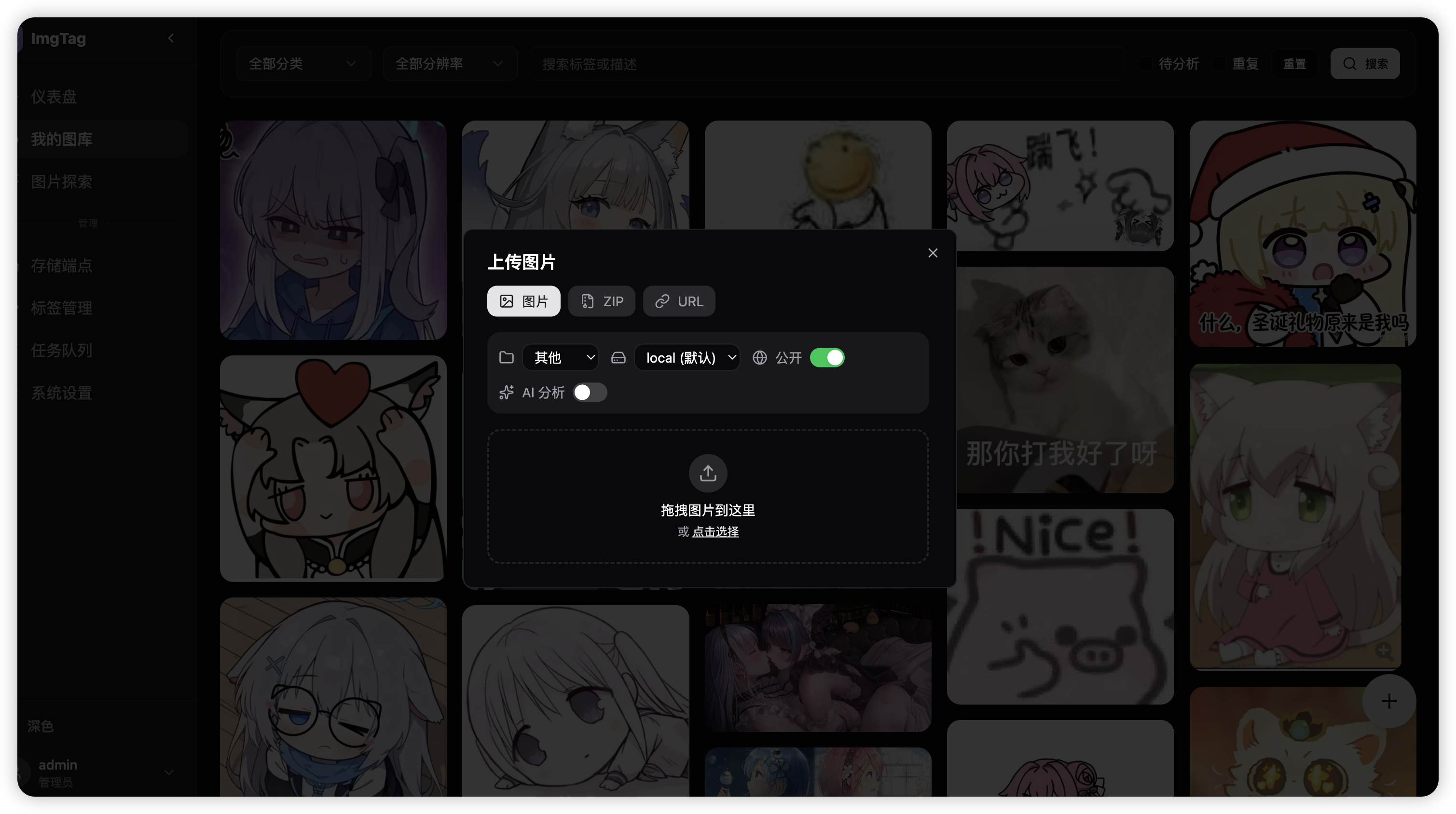 上传