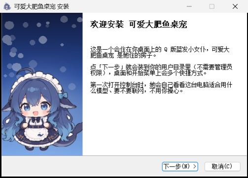 Installer