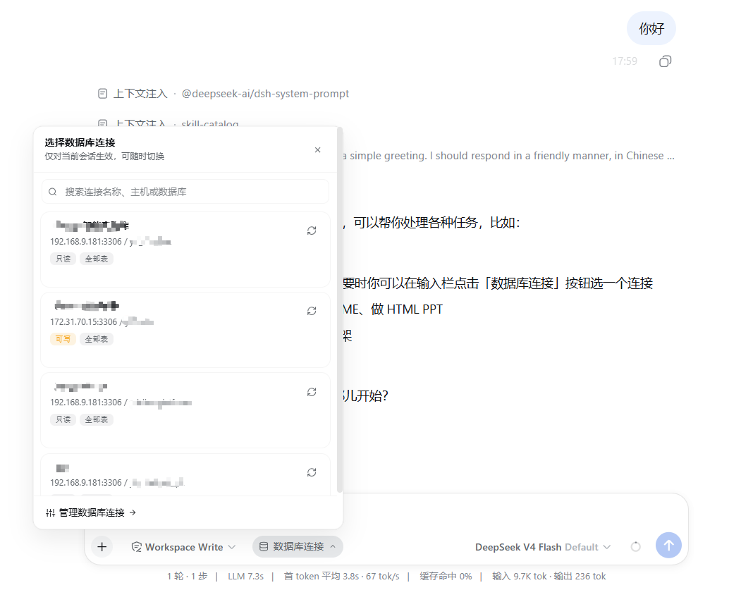 Скриншот dsh-mysql 4