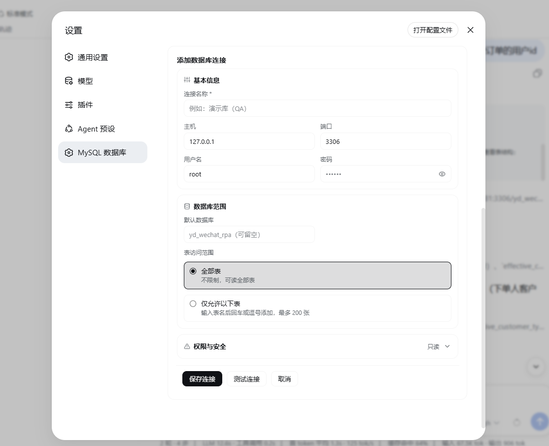 MySQL settings page