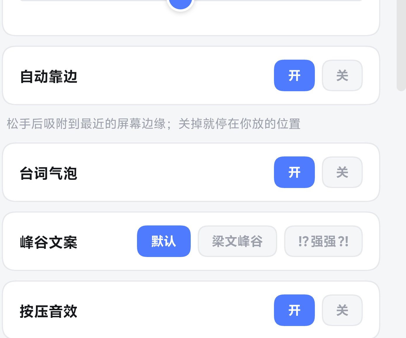 设置大肥鱼