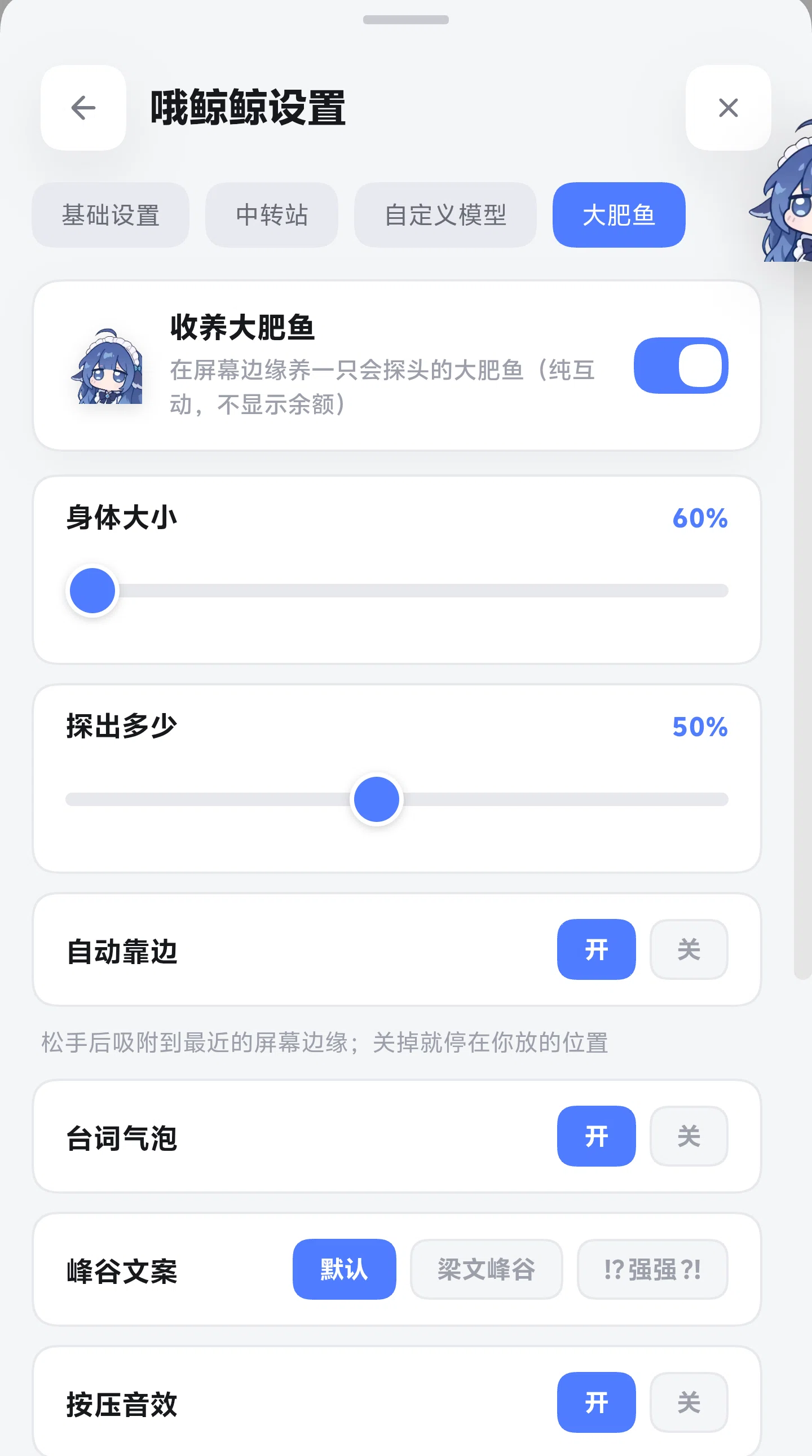 大肥鱼