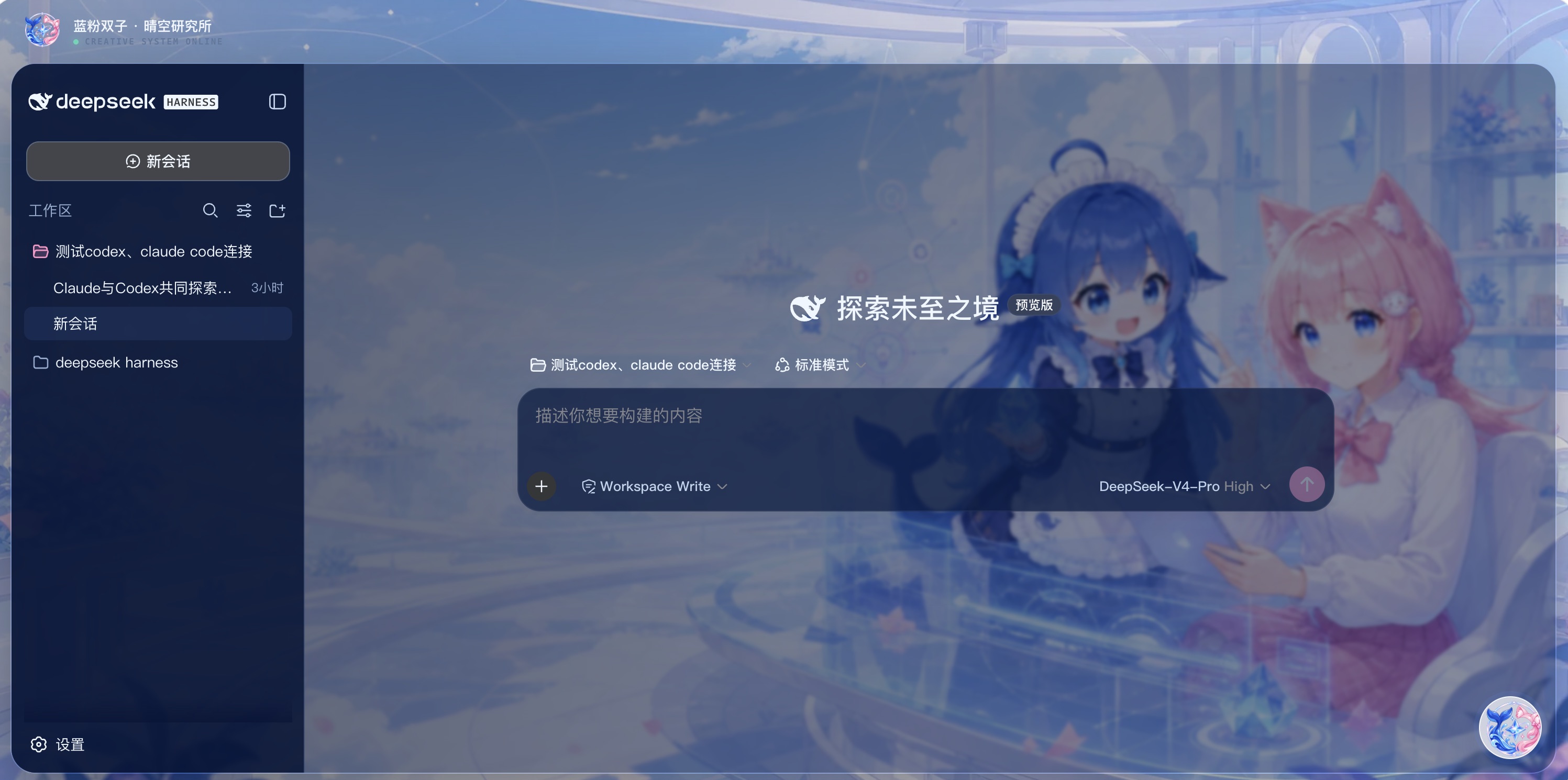 dsh-xiaoyao-skins screenshot 3