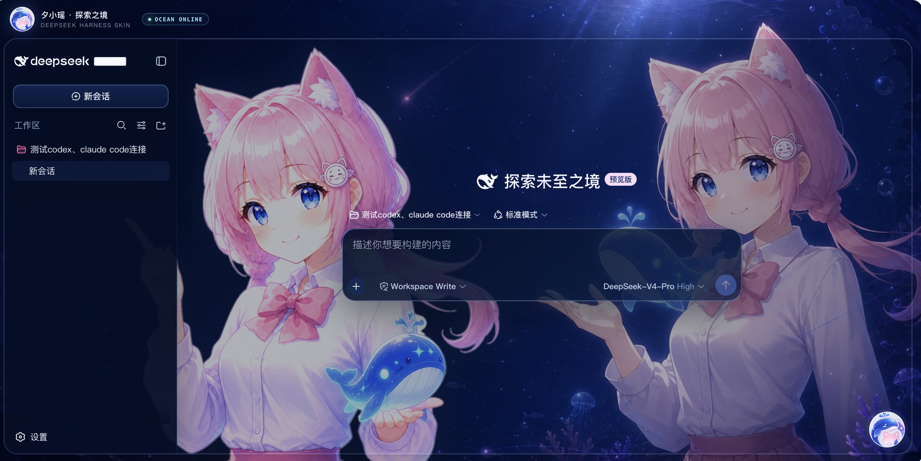夕小瑶 · 探索之境真实 DSH Web profile 效果图