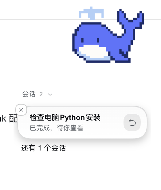 The blue whale companion running in the DSH page
