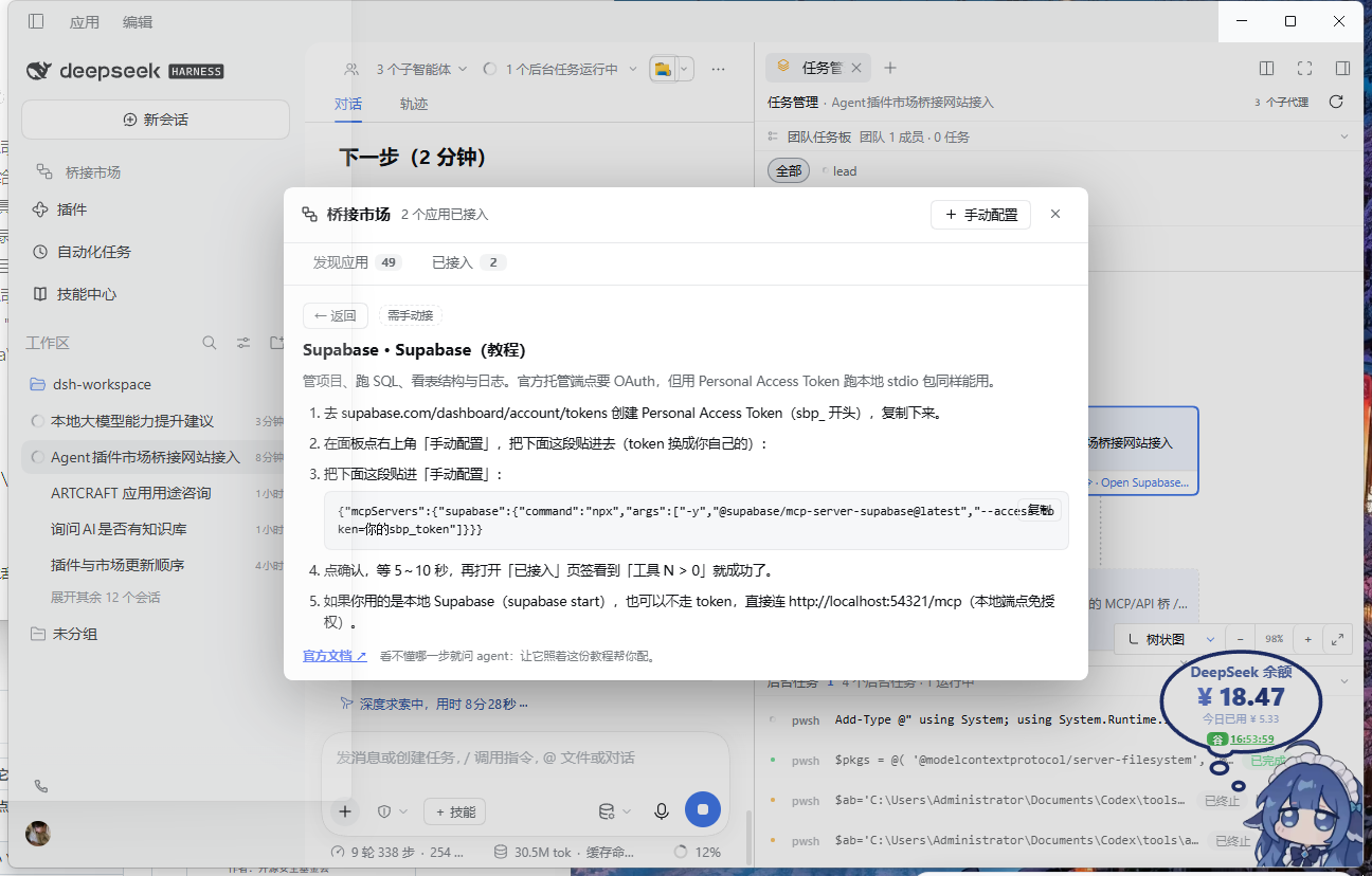 dsh-bridge-market 截图 3
