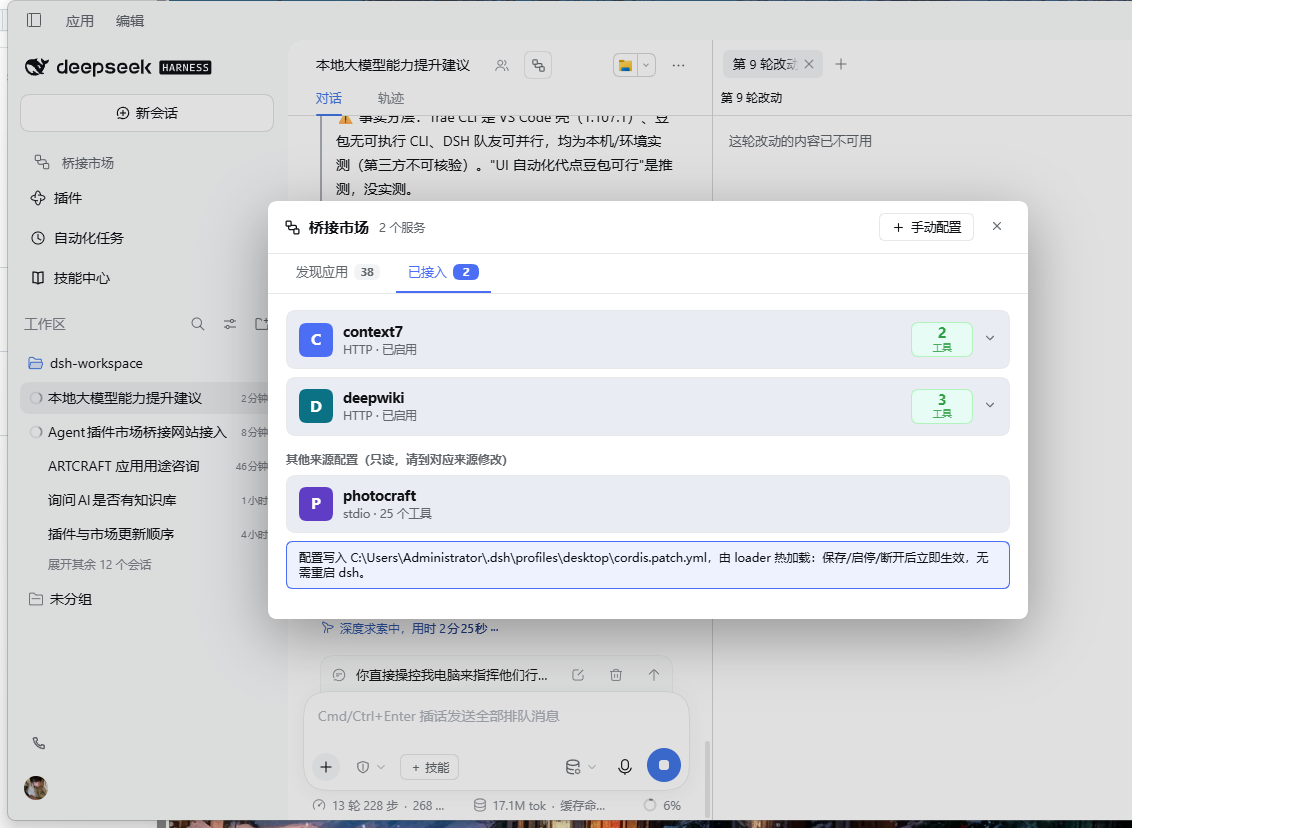 dsh-bridge-market 截图 2
