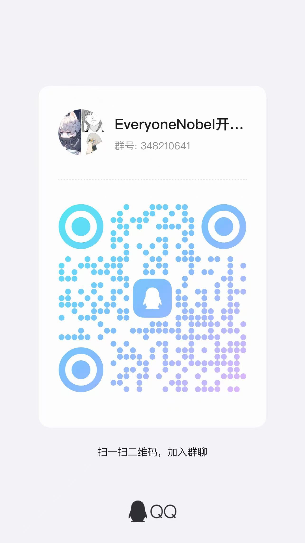 EveryoneNobel の紹介画像 3