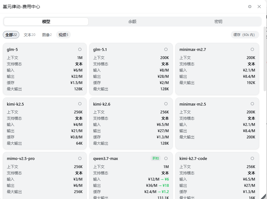模型页签