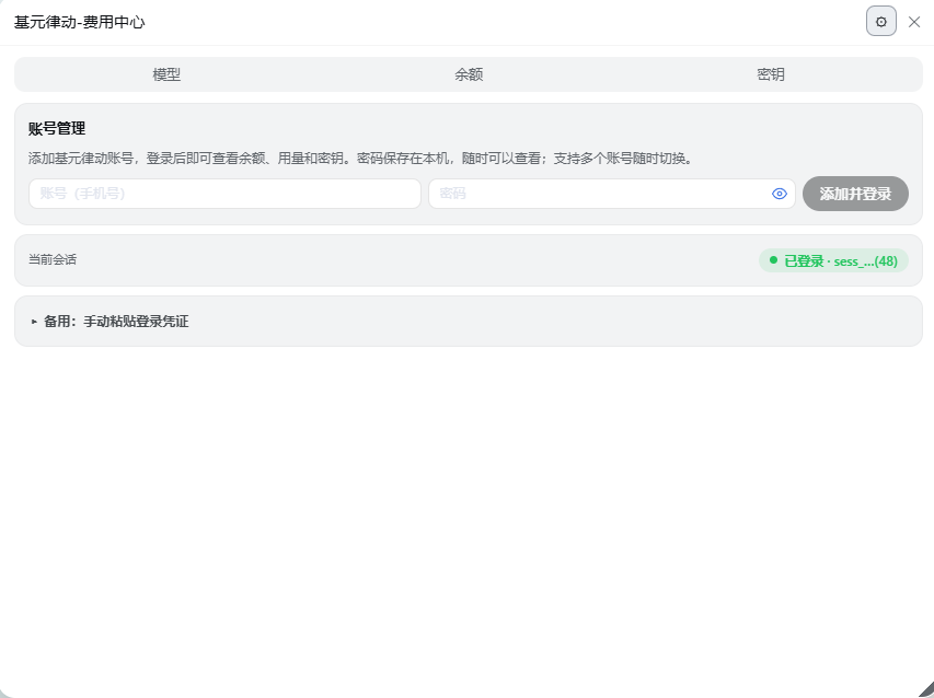 设置页