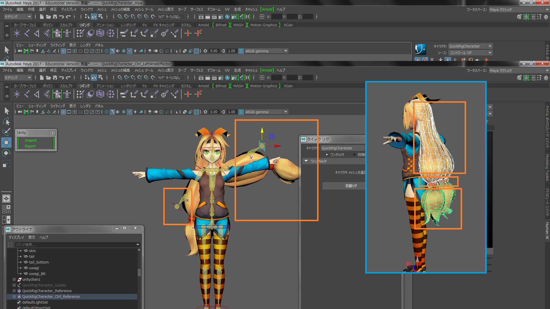 Github 175b005 Maya Unity3a Maya Unity連携機能紹介３ リグ キャラクターアニメーション編 人型