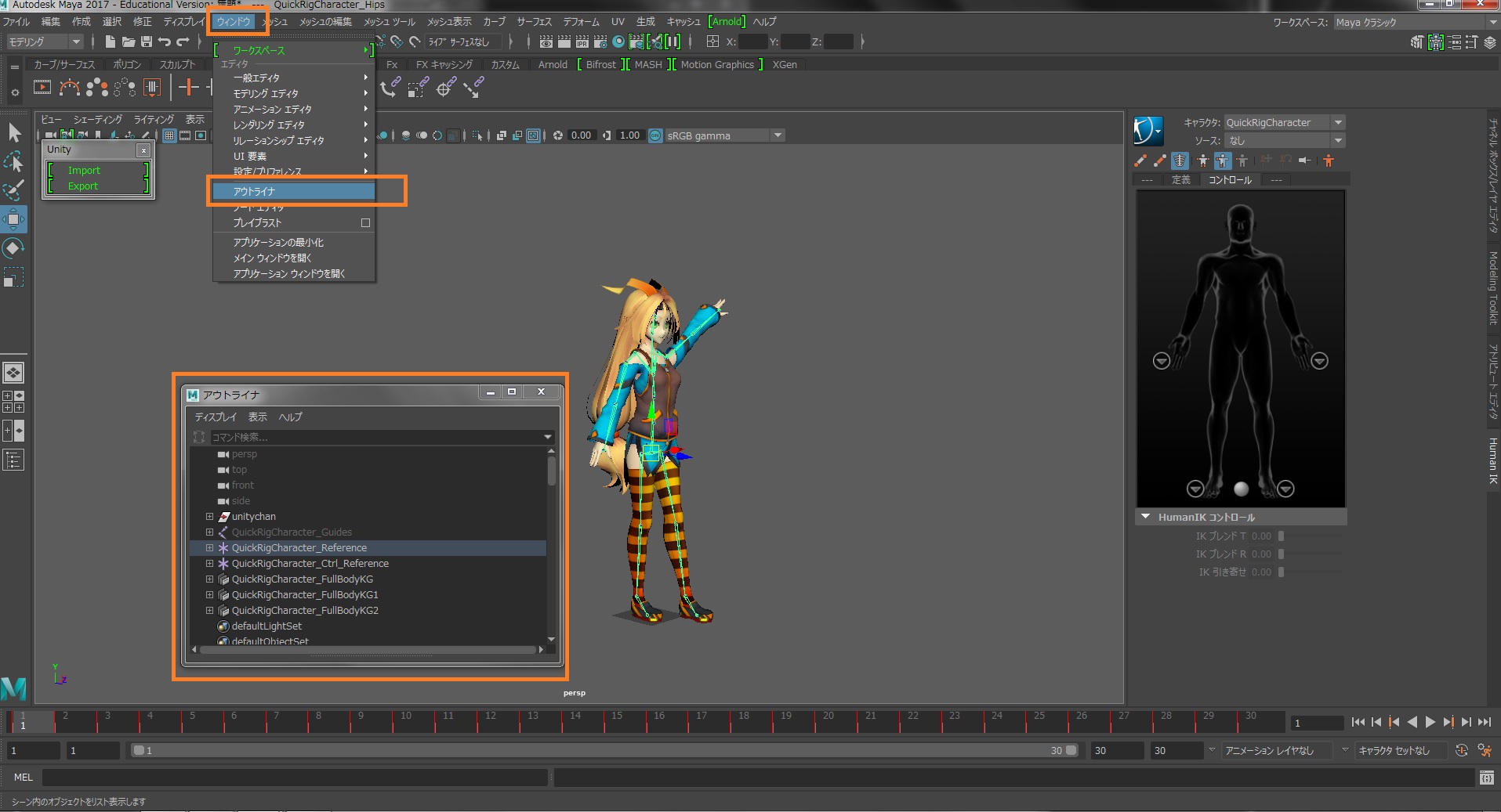 GitHub - 175B005/maya_unity3a: maya unity連携機能紹介3 （リグ・キャラクターアニメーション編 人型）