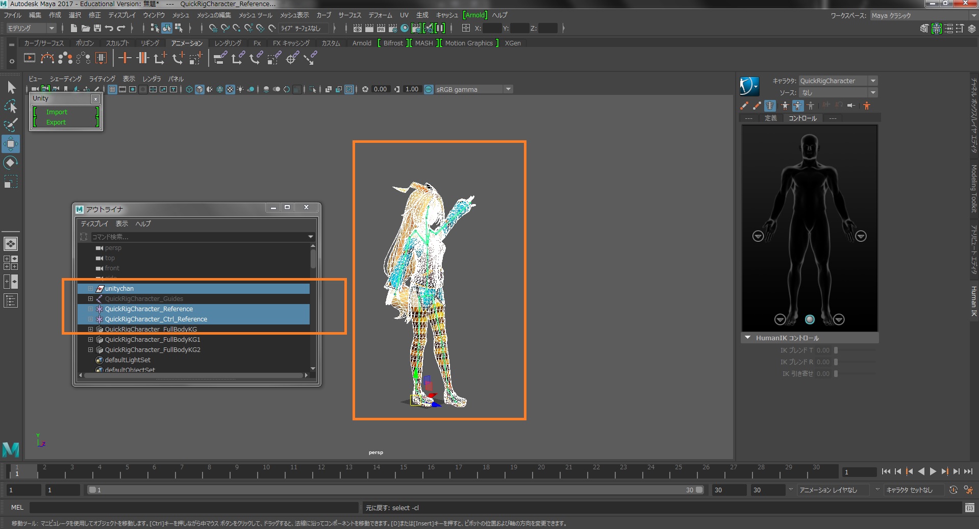 GitHub - 175B005/maya_unity3a: maya unity連携機能紹介3 （リグ・キャラクターアニメーション編 人型）