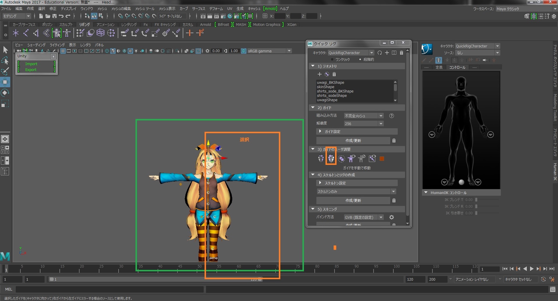 GitHub - 175B005/maya_unity3a: maya unity連携機能紹介3 （リグ・キャラクターアニメーション編 人型）