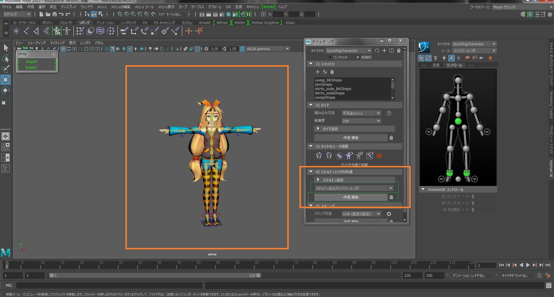 GitHub - 175B005/maya_unity3a: maya unity連携機能紹介3 （リグ・キャラクターアニメーション編 人型）