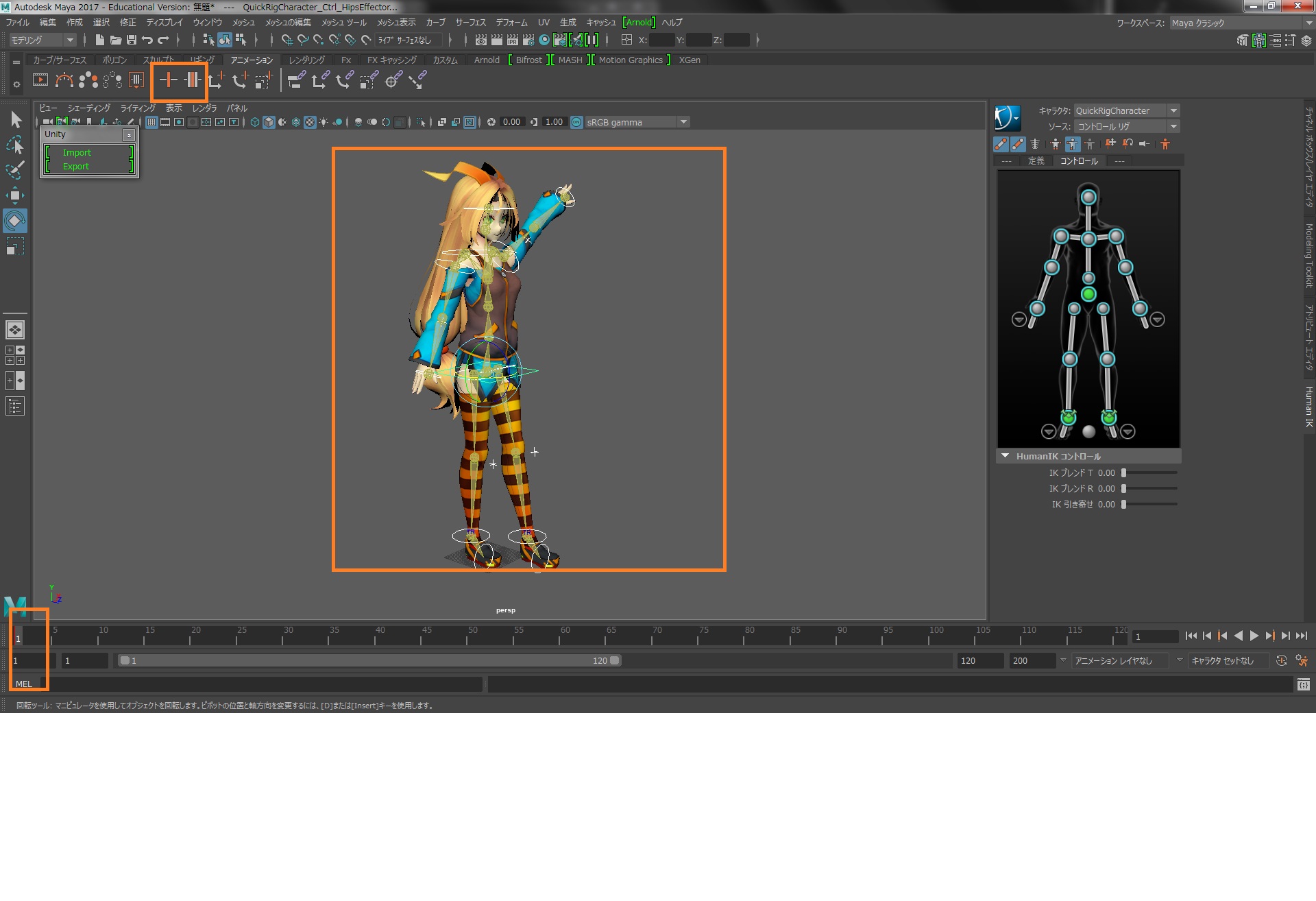 Github 175b005 Maya Unity3a Maya Unity連携機能紹介３ リグ キャラクターアニメーション編 人型