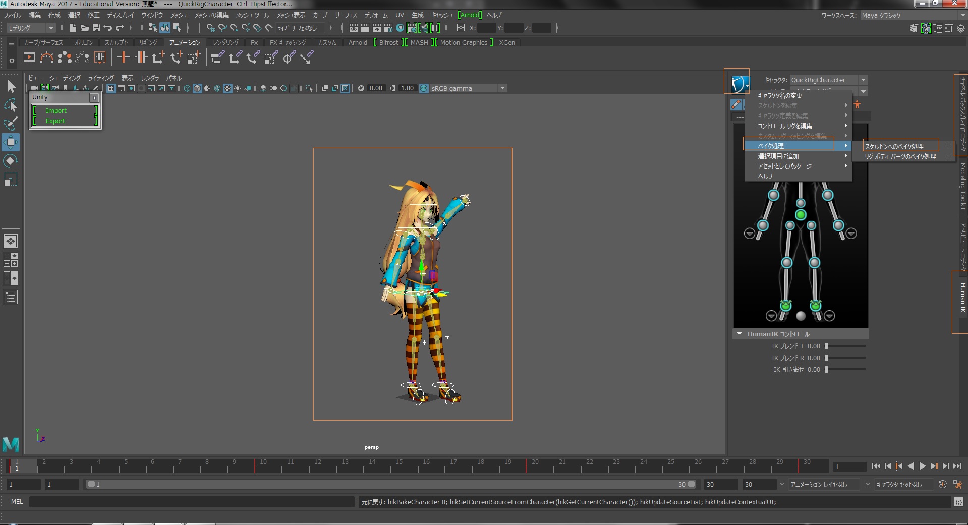 GitHub - 175B005/maya_unity3a: maya unity連携機能紹介3 （リグ・キャラクターアニメーション編 人型）