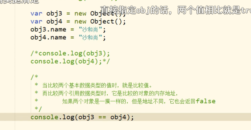 00.JavaScript基础 - 图6