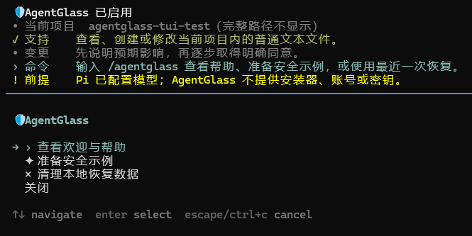 AgentGlass
