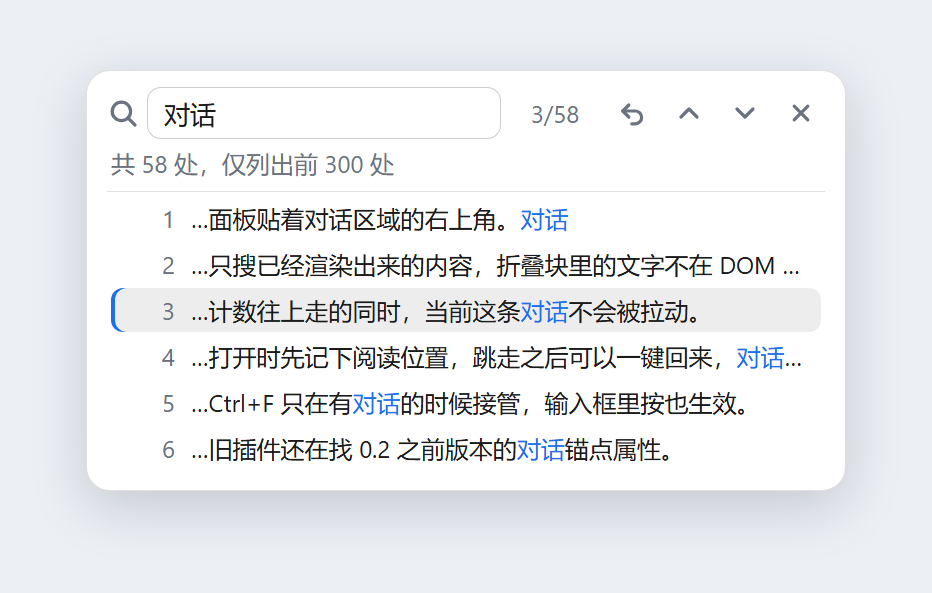 命中位置列表