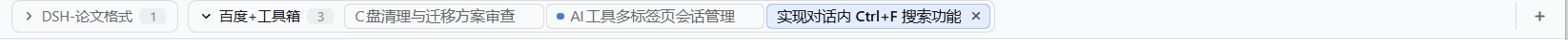 折叠