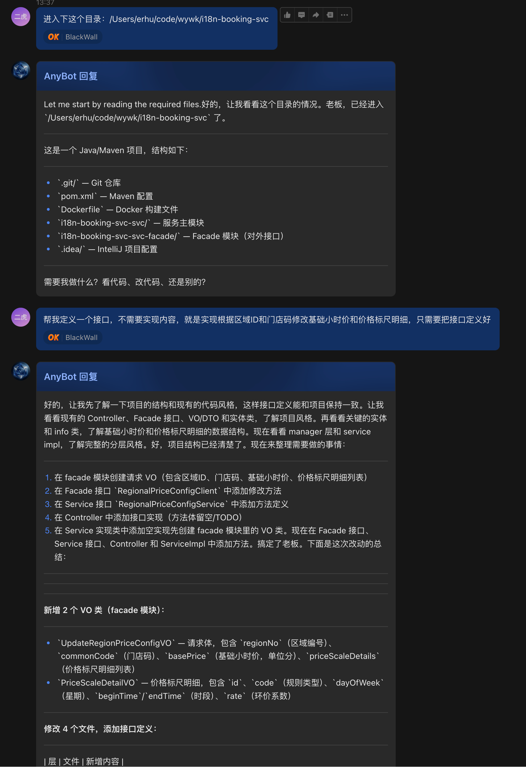 手机端操作
