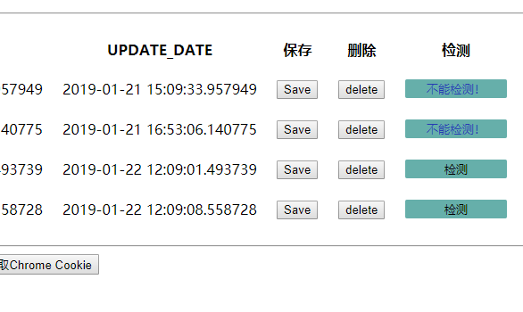 imge 检测状态