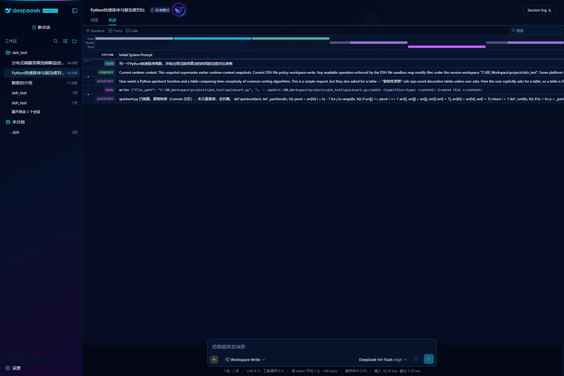 CyberUI Timeline