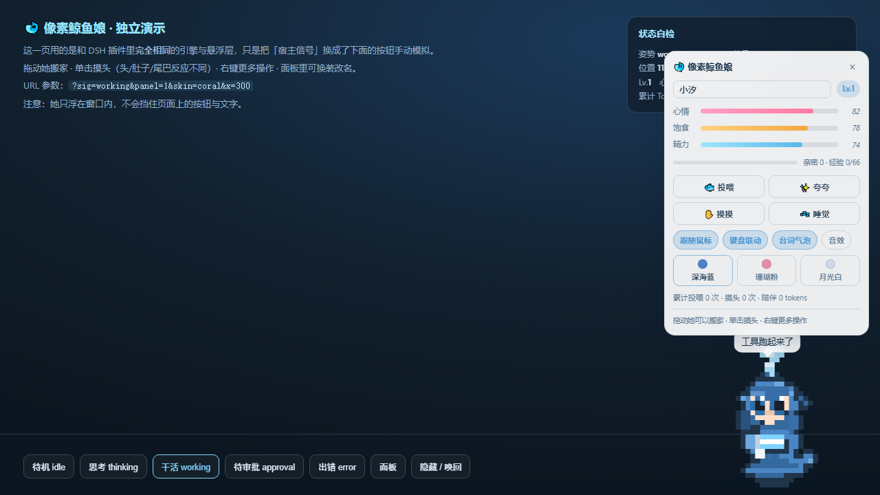 桌面版的面板与互动
