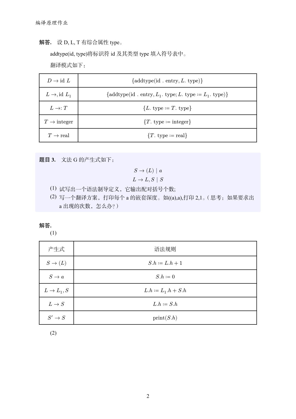 homework-2