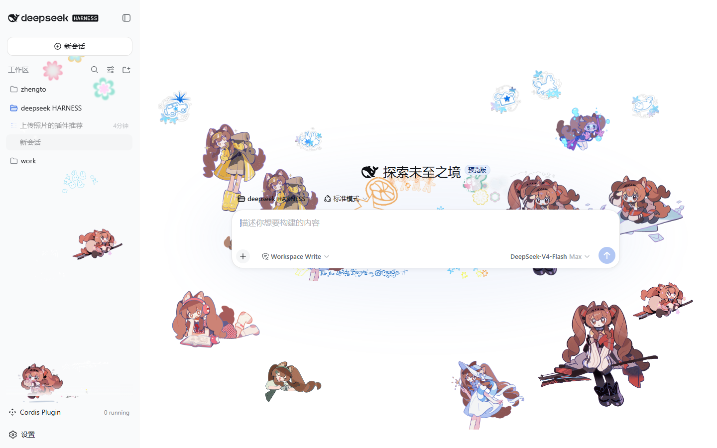 Hero 空状态页装饰