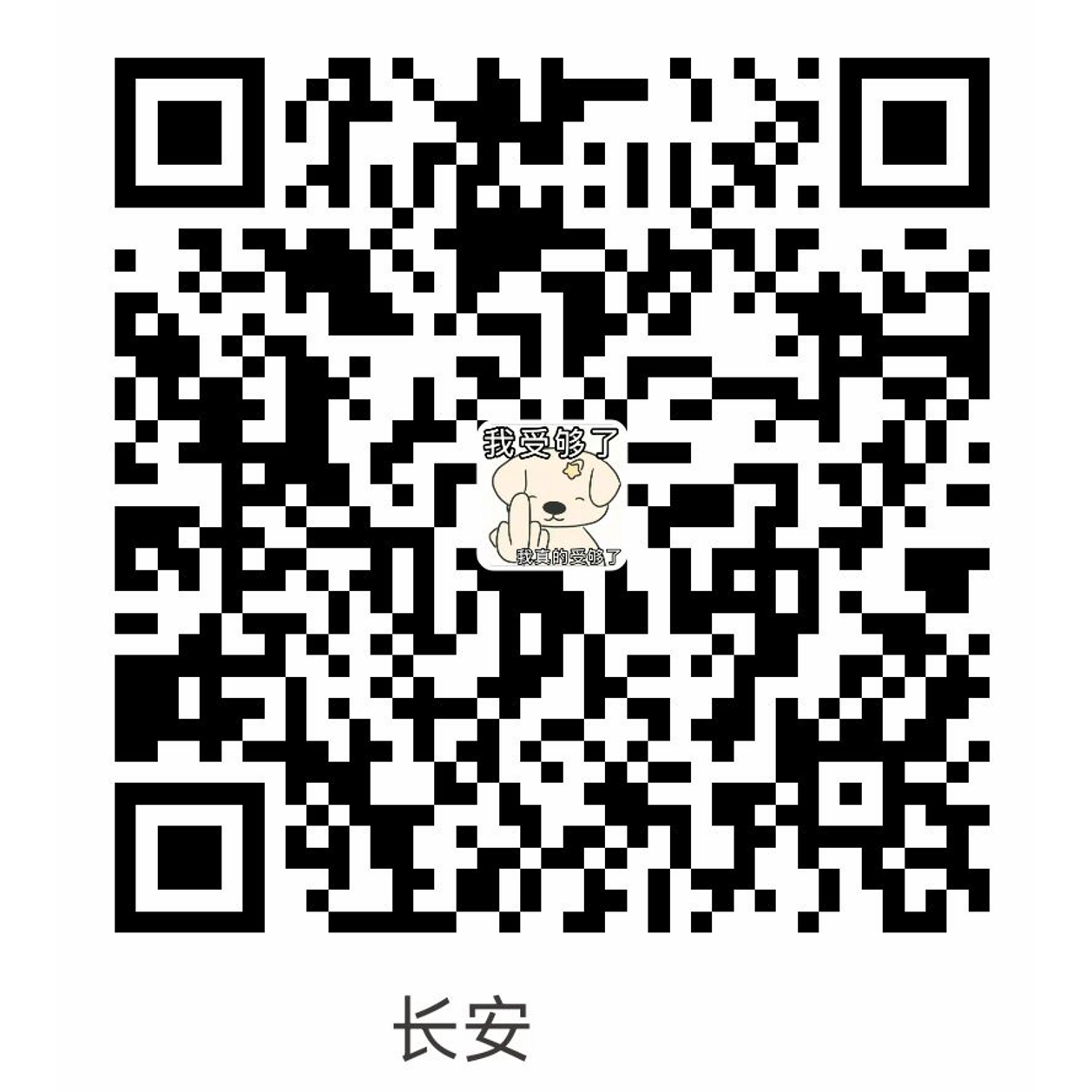 Alipay donation QR code