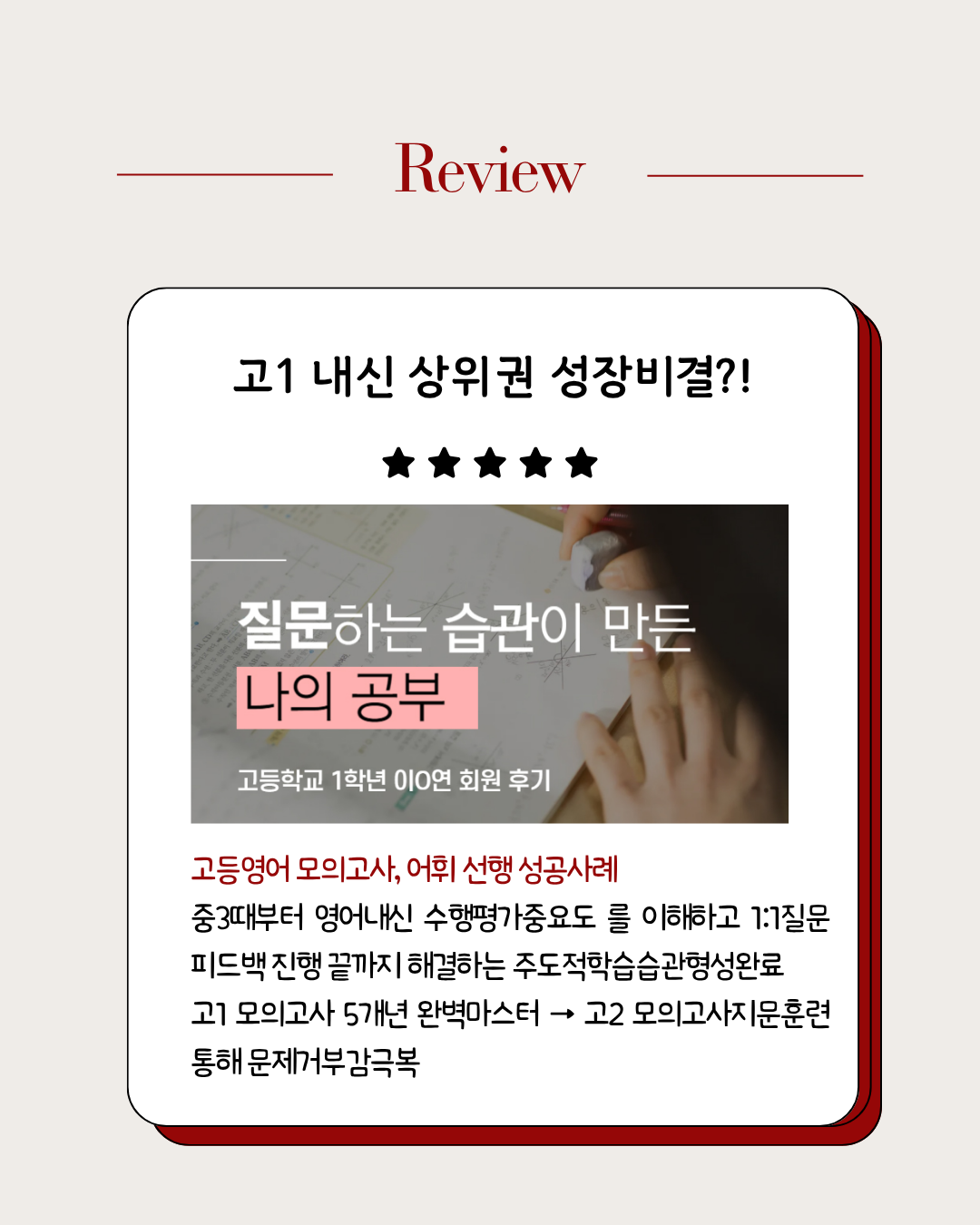 중앙역 참쌤과외 수학 과외 후기 - 심화 1등급 만든 일대일수업 사례