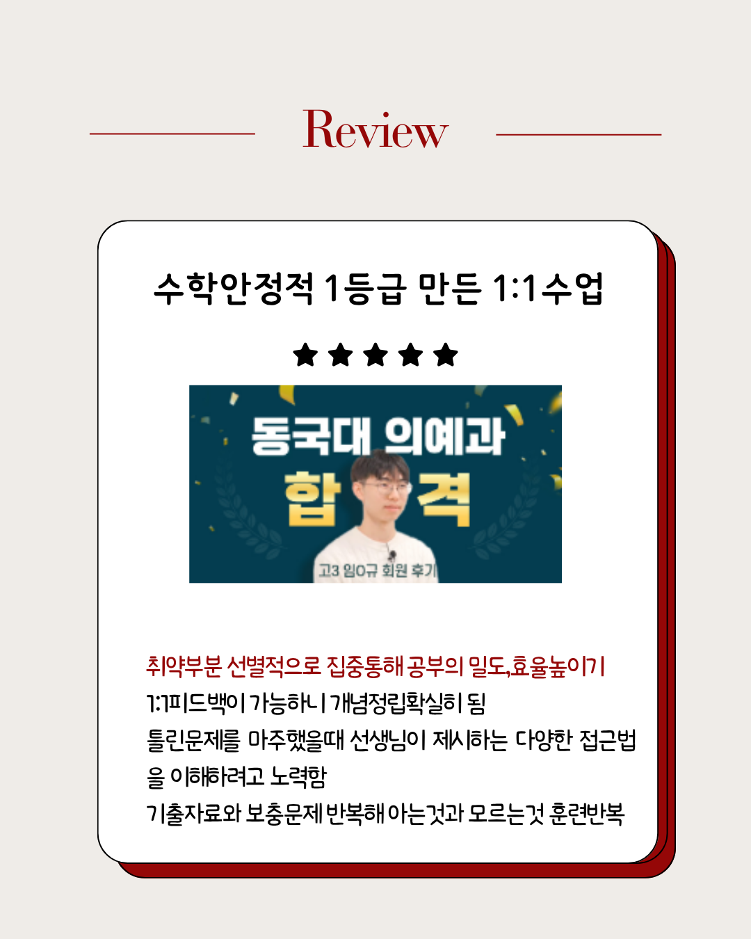 중앙역 참쌤과외 내신 후기 - 중2 교과우수상 성적향상 사례