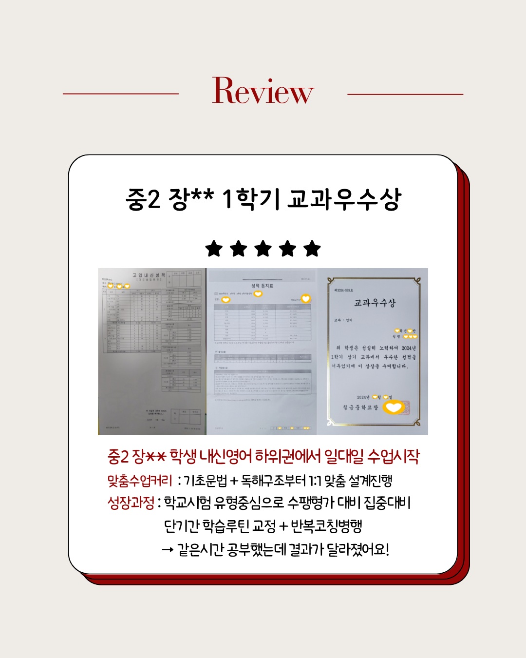중앙역 참쌤과외 일대일 과외 후기 - 고1 내신 상위권 성장 사례