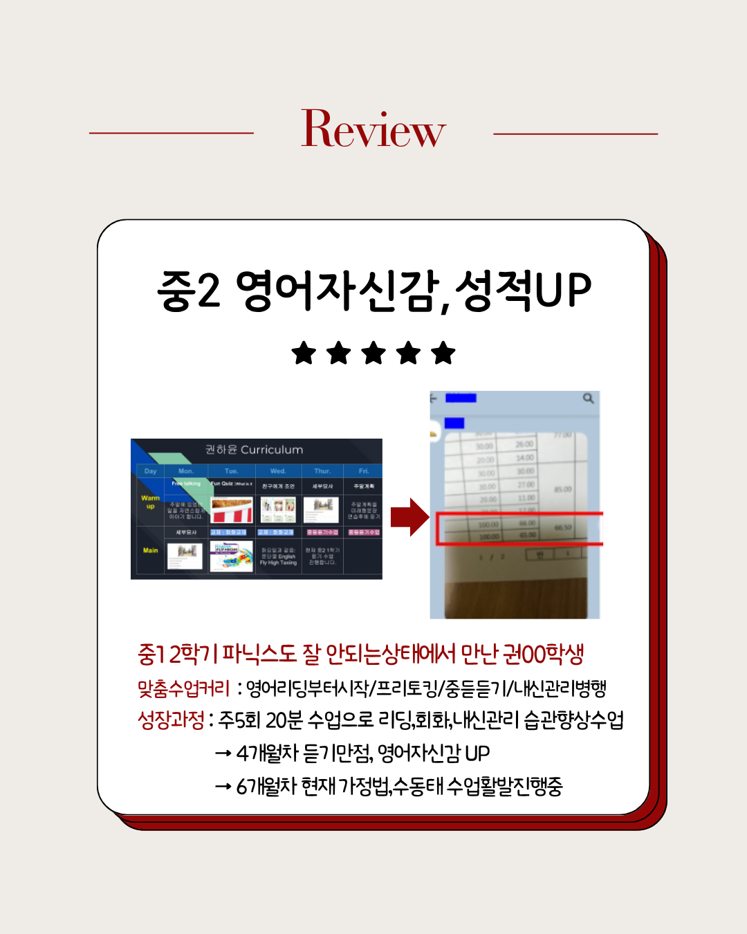 중앙역 참쌤과외 영어 과외 후기 - 고1 영어 2등급 성적향상 사례