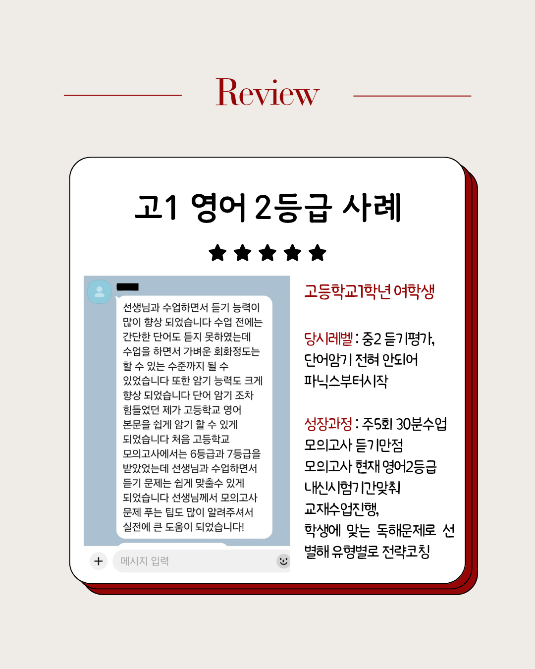 중앙역 참쌤과외 영어 일대일수업 후기 - 중2 기초부터 성적향상 사례
