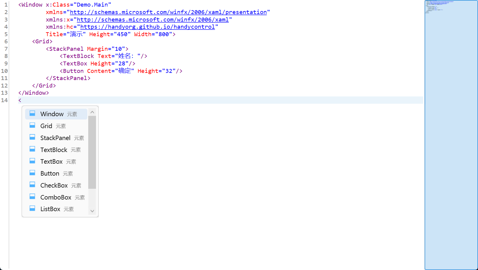 XAML 元素补全