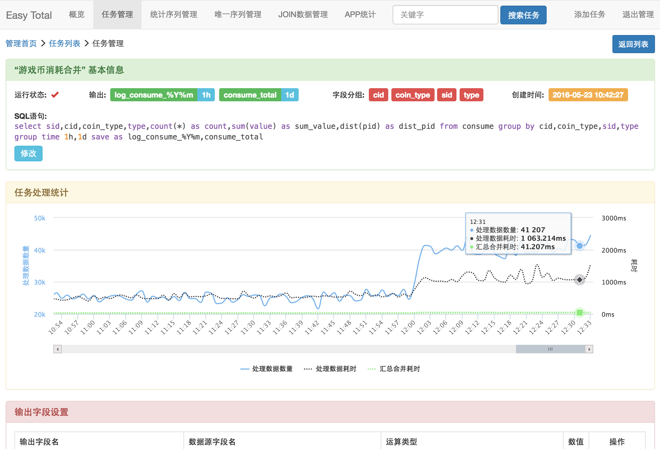 后台管理截图2