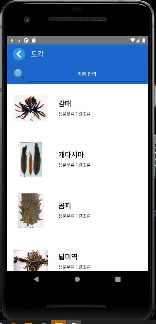 도감