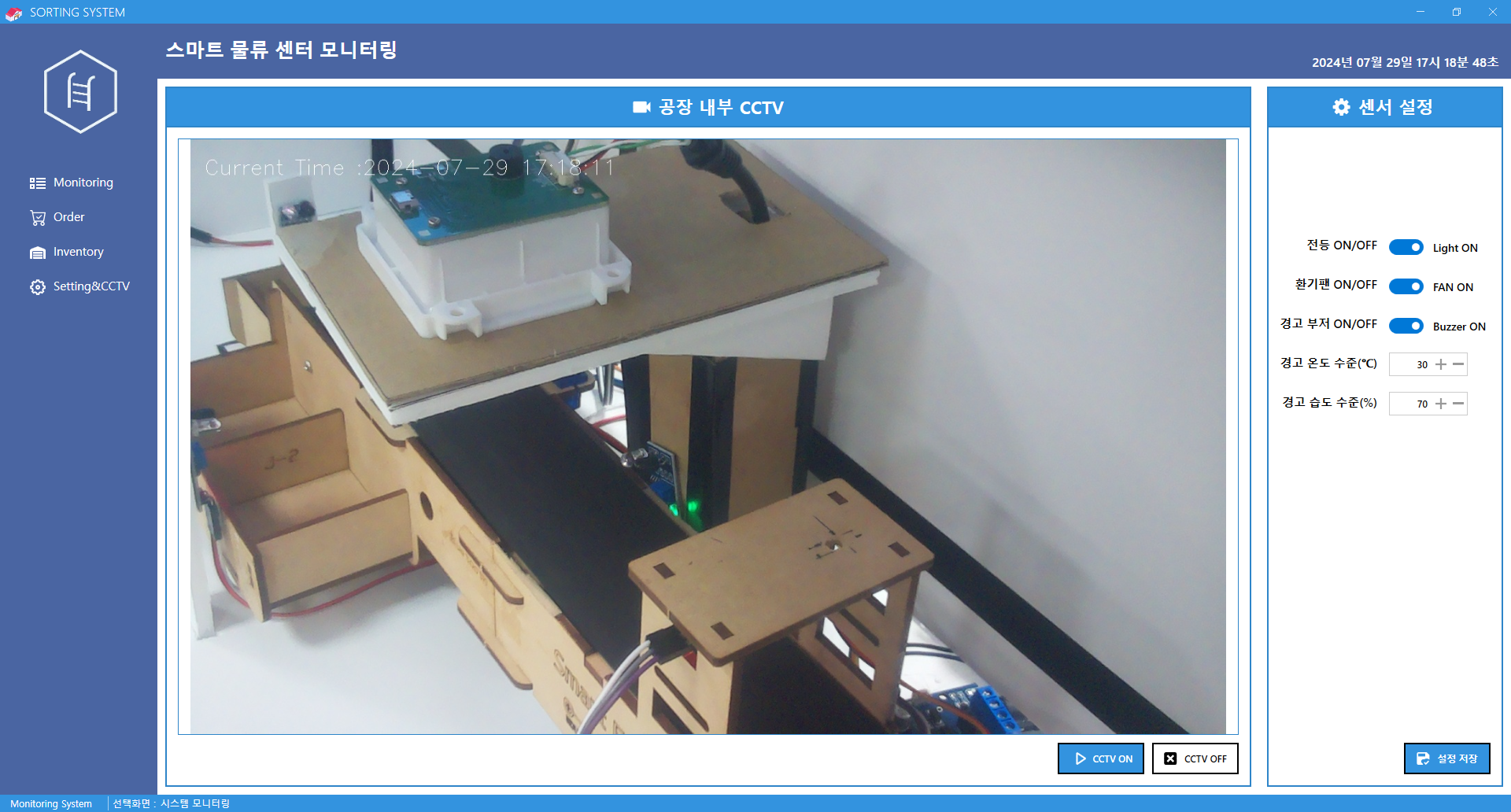 GitHub - 2024-iot-team1/Team1-miniproject: 부경대학교 2024 IoT 개발자 과정 1조 미니프로젝트