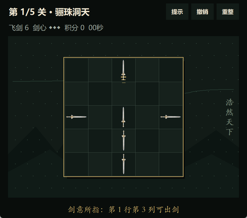 提示功能