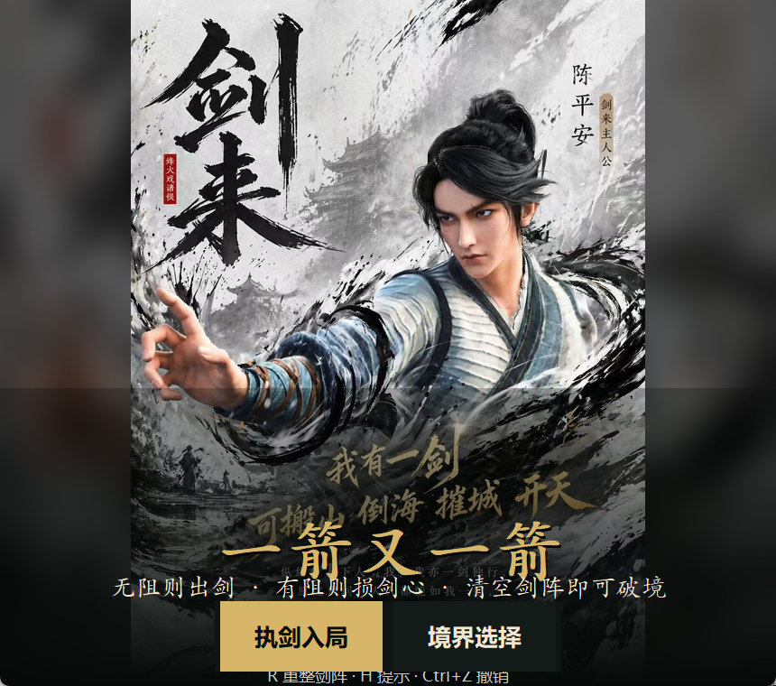 开始界面