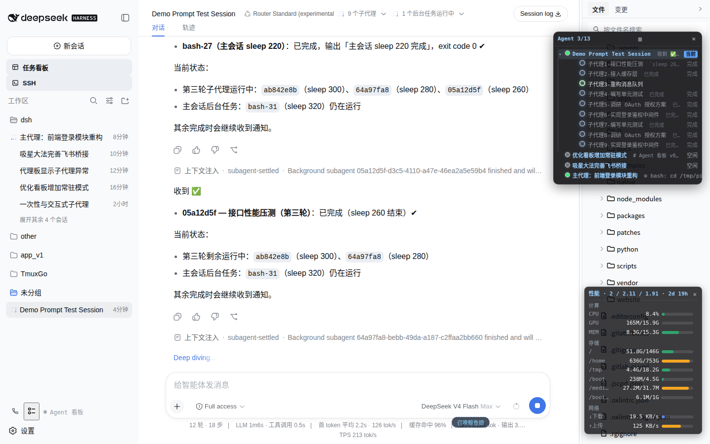 已读态