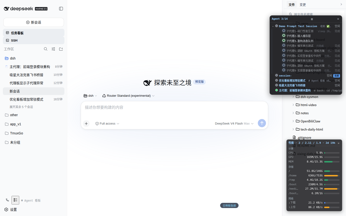 完成态