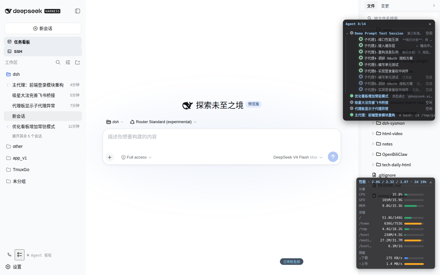 Agent 看板：树形子代理实时监控（绿=working / 蓝=完成 / 灰=已读空闲 / 红=停滞）