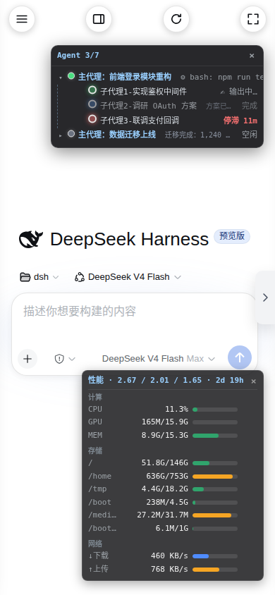 窄屏全屏聊天布局