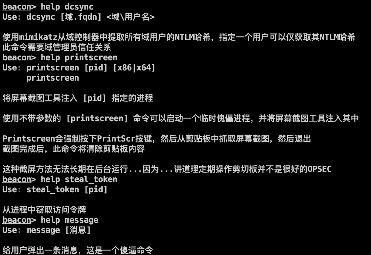 命令帮助
