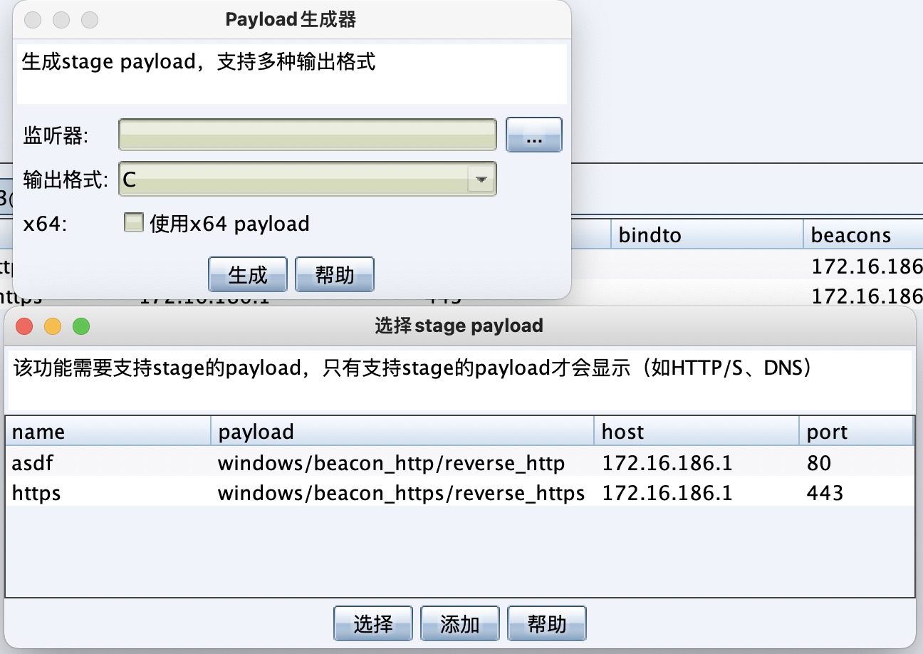 payload生成