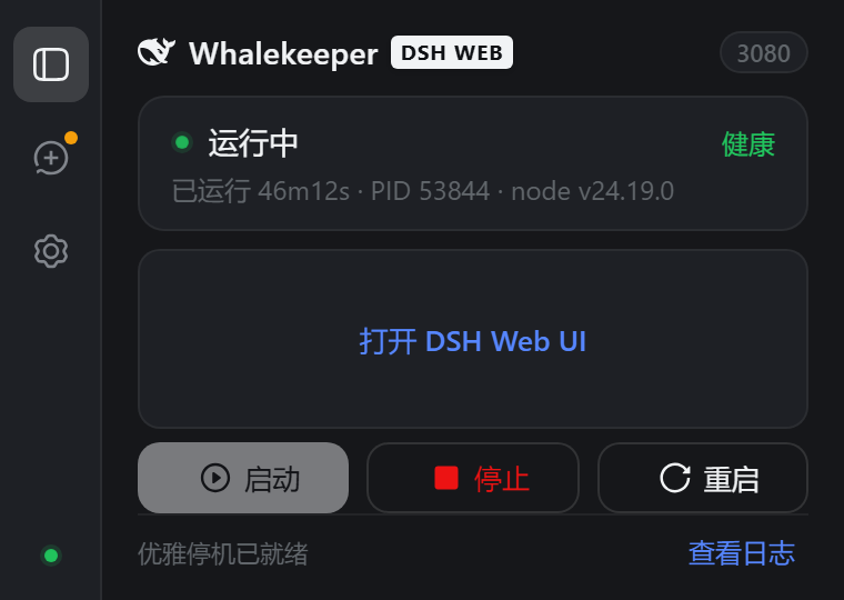 深色主题
